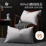La Torretta 枕头枕芯  95白鹅绒贡缎羽绒枕星级酒店 高枕 一只装1400g
