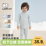 威尔贝鲁（WELLBER）秋冬男女婴幼儿童宝宝保暖秋衣秋裤两件内衣套装蓝色加绒 90