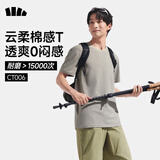 蕉下（beneunder）短袖T恤男士棉感宽松休闲高端高档透气速干夏季2026新款男装CT006