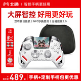 北通鲲鹏50第二代无线游戏手柄AI智控蓝牙手柄 xbox电脑PC手机steam电视NSswitch2震动体感 原神仁王3