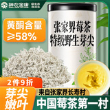 神农金康莓茶250g 特级野生张家界三月新茶搭湖南永顺莓茶霉茶藤茶