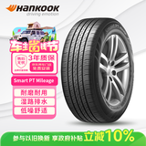 韩泰（Hankook）汽车轮胎 185/65R14 86H H728 适配凯越/POLO/威旺M20/风光330