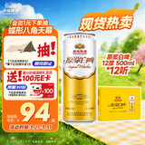 燕京啤酒 原浆白啤12度 500ml*12听 整箱装京东自营春日热卖