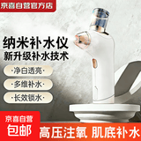 双孔纳米补水仪喷雾器纳米喷雾脸部手持家用便携冷喷机面部加湿器蒸脸器注氧嫩肤仪520礼物 【尊享白】纳米雾化+高压注氧补水-可喷爽肤水精华