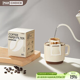 PAKCHOICE挂耳咖啡滤纸便携式咖啡滤袋手冲滤杯滴漏式咖啡滤纸 60只装