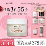 Fresh馥蕾诗莲花青春面膜30ml护肤品 生日礼物送女友送男友送男友