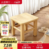 小匠材实木凳子家用客厅小凳子餐厅凳子加厚结实小木凳家用矮凳35高