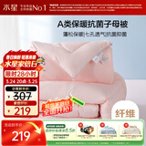 水星家纺被子冬季被子母被芯二合一纤维被褥约8.9斤200*230cm粉