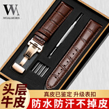 万晨Woalmorn手表带男女真皮表带代用天梭浪琴卡西欧天王欧米茄万国dw皮表带棕色玫瑰金蝴蝶双按扣20mm