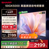 SHARP夏普经济款 50英寸夏普自研画质引擎 4K金属全面屏2+32GB C50GK5000A【安装版 固定挂架送装一体】