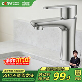 四季沐歌（MICOE）面盆水龙头 304不锈钢冷热水 浴室卫生间洗脸盆台盆通用M-C2013