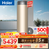 海尔（Haier）【零冷水BE7R】空气能热水器200升家用电辅一级能效热泵 家电补贴以旧换新上门安装（4~6人）