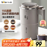 小熊（Bear）研磨机 磨豆机中药粉碎机料理机多功能家用磨粉机打粉机搅拌杯干粉机破碎机咖啡豆研磨器MDJ-D02J1