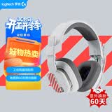 罗技（G）Astro A10升级款 头戴式电脑游戏耳机麦克风 立体声电竞耳机耳麦降噪 PS5吃鸡耳机 机甲白