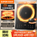 苏泊尔（SUPOR）超猛火家用电磁炉电陶炉新型电磁灶电池炉大功率一体大面板火锅炉电磁炉锅一体全套C22-IA823C