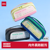 得力横式翻折磁吸防脏污学生笔袋 时尚痛层高颜值简约大容量文具收纳袋 便携手提文具盒 粉色开学必备