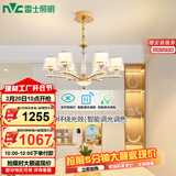 雷士（NVC）欧美轻奢水晶玻璃语音智能吊灯客厅吊灯餐厅灯灯具WHDD90F/G-01