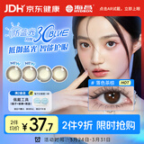 海昌星眸印象之美彩色隐形眼镜防蓝光美瞳月抛2片 流月漫黑 225度