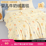 博洋宝贝（Beyond Kids）婴儿盖毯子宝宝小毛毯秋冬新生婴儿推车外出防风毯儿童午睡毯a类 绒毯【春秋】狮子小熊 80*100cm