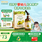 爷爷的农场牛油果油食用油110ml 宝宝热炒凉拌辅食油鳄梨油 适用婴幼儿的油