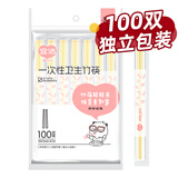 宜洁（yekee）一次性筷子独立包装100双 家用野营快餐卫生竹筷子 Y-4005