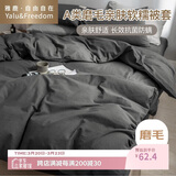 雅鹿·自由自在被套180*220cm被罩单件水洗棉磨毛单人1.8x2.2米双人宿舍 深灰