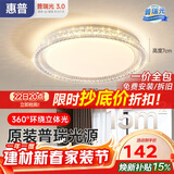 惠普轻奢风led普瑞护眼吸顶灯卧室灯欧式水晶灯中山灯具臻之光包安装