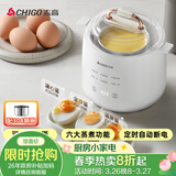 志高（CHIGO）煮蛋器 蒸蛋器 温泉蛋 智能定时 自动断电 304不锈钢 防干烧 蒸煮鸡蛋一体机神器YEK-ZD02