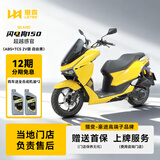 猎变闪电狗燃油踏板摩托车复古巡航电喷机车全新可上牌整车150机车 自由黄(二气门ABS+TCS）2V版