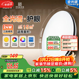 FSL佛山照明全光谱护眼吸顶灯调色卧室灯低蓝光Ra97悦夕24W圆