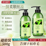 仙维娜柔顺护发素橄榄丝滑营养护发素500g 烫染修护受损补水顺滑润发乳