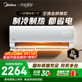 美的空调 酷省电二代 大1.5匹新一级能效变频冷暖 纯铜管 2026款空调卧室挂机国家补贴KFR-35GW/KS2