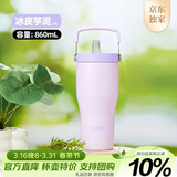 膳魔师（THERMOS）保温杯拎拎杯860ml男女儿童吸管水杯子伴手礼生日礼物TSKP-PL