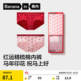 蕉内（Bananain）红色计划501C女士内裤10A抗菌精梳棉本命马年结婚礼物红运礼盒2件 泡泡粉-旋转木马+好运红-波点2条 L