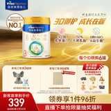 美素佳儿（Friso）皇家幼儿配方奶粉 3段（1-3岁幼儿适用）800g 乳铁蛋白 (新国标)