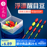 小凤仙醒目豆浮珠对撞醒目加粗抗水流轻盈灵敏双色搭配浮漂配件久看不累 红色顶珠10枚+荧光黄浮珠10枚 加小方盒