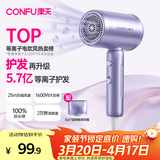 康夫（CONFU）5.7亿等离子电吹风机大风力速干护发不伤发除螨除菌宿舍男士女士家用负离子吹风筒礼物KF-3158幻紫