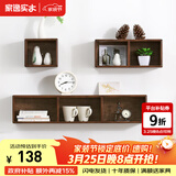 家逸 创意墙上置物架实木墙面隔板搁架书架客厅格子壁挂北欧 三格胡桃色【单个】