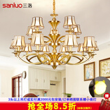 三洛（SANLUO）美式全铜吊灯客厅灯欧式简约餐厅主卧室复式楼大厅吊灯具套餐H13 15头全铜+含LED三色灯泡+包安装