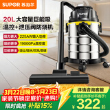 苏泊尔（SUPOR）桶式吸尘器手持家用大吸力20L干湿吹三用不锈钢工业开荒保洁装商用地毯宠物大功率有线EVCB-73S