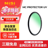 耐司（NiSi）uv镜 58mm MC PROTECTOR UV 滤镜双面多层镀膜无暗角单反微单保护镜滤光镜佳能尼康索尼相机