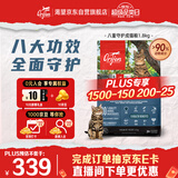 Orijen渴望猫粮 八重守护成猫 全价通用全面守护鸡肉进口1.8kg效期26/12