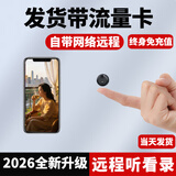 2026新款超清4K无线针尖摄影头摄像头家用监控小型隐秘免插电微型高清室内外式摄线头超小手机远程 圆5G黑色款终身流量待机约一年配32g卡高清 【热销TOP】