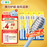 狮王(lion)细齿洁0.01弹力旋净软毛护龈牙刷8支软毛护龈成年人