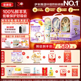 伊利金领冠悠滋小羊舒享1段(0-6月)700g*2+随行杯礼盒装婴儿羊奶粉