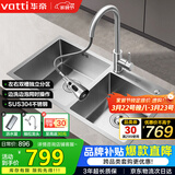 华帝（VATTI）厨房水槽S2 洗菜盆一体盆洗碗大双槽水池304不锈钢台下盆左右分区