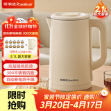 荣事达（Royalstar）家用烧水壶自动断电保温一体全自动恒温饮水机养生壶热水壶电水壶电热水壶京东自营烧水壶京东自营