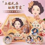 上海珍珠香氛雪花膏护肤品套装礼盒四件套生日礼物送女生伴手礼实用