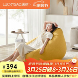LUCKYSAC懒人沙发EPP豆袋 单人布艺客厅阳台卧室小沙发 舒适款玉米黄