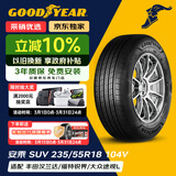固特异（Goodyear）汽车轮胎 235/55R18 104V AMG SUV 安乘SUV 适配 雪佛兰科帕奇